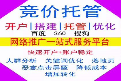 360信息流广告效果提升案例分析
